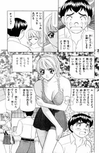 [Yamada Kousuke] Tameshita Girl Vol 6 (End)