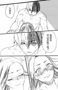 todomomoR18 僕のヒーローアカデミア