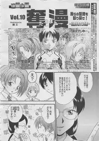 comic Genra 2003-10