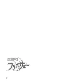 (C52) [Mengerekun (Von.Thoma)] Volkischer Beobachter 13 (Mahou Shoujo Pretty Sammy)