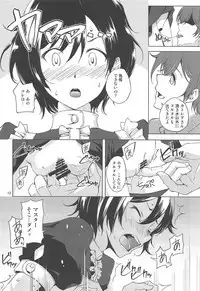 Cattleya-san no Mezamashi