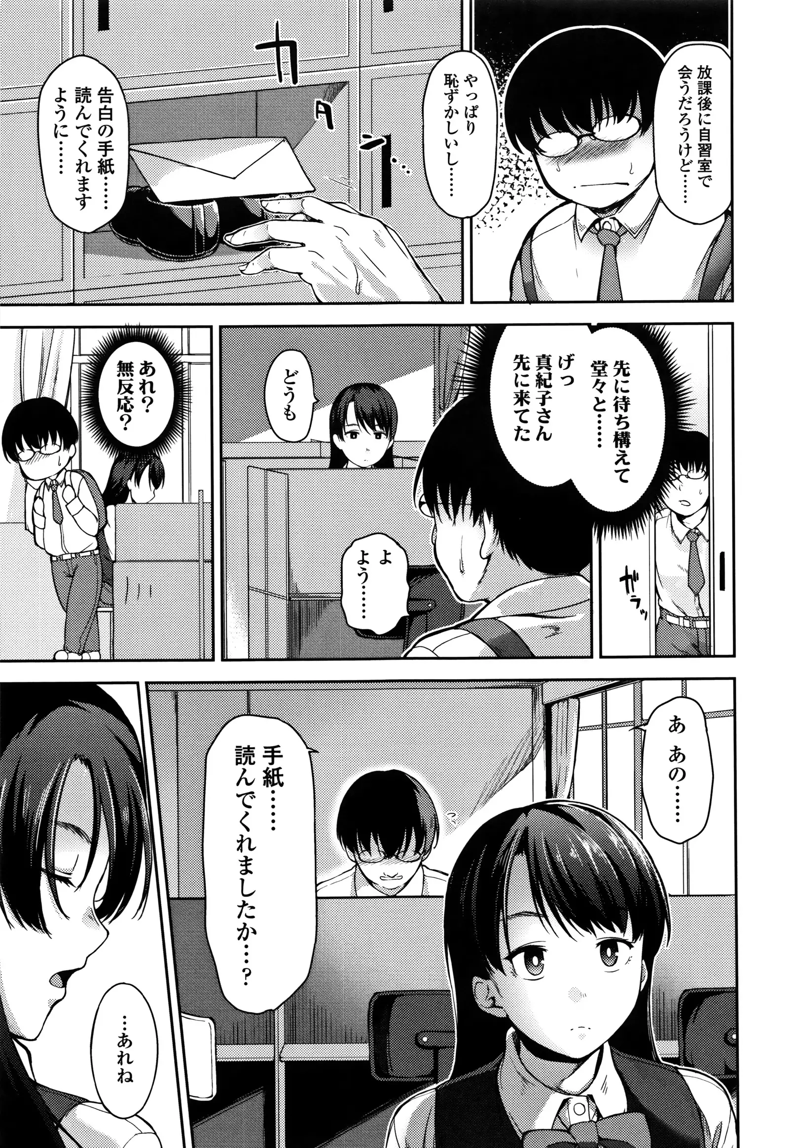 Ai ga Nakute mo Ecchi wa Dekiru!