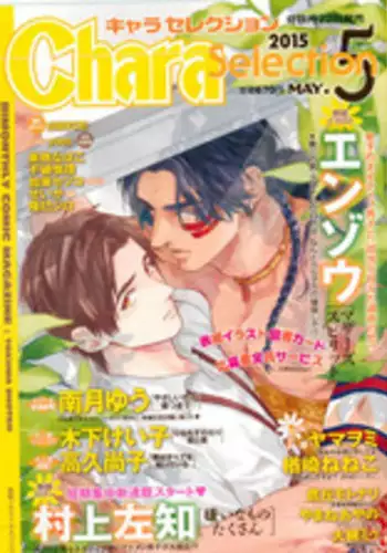 [Moeoh Selection] Gashuu Otona no Moeoh