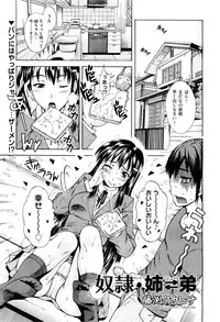 COMIC Aun 2012-07