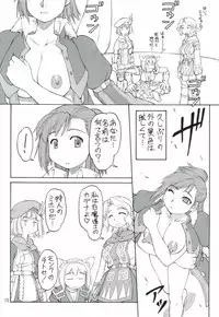 (C67) [Jack-O'-lantern (EBIFLY, Neriwasabi)] KANIUMA- (Final Fantasy XI)