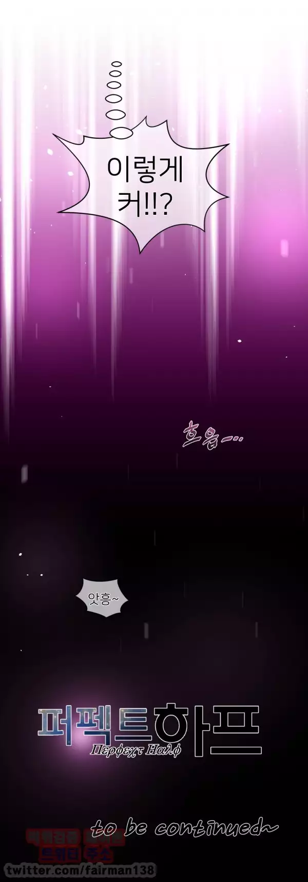 Perfect Half Ch.1-42