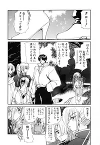 [Fujisaki Makoto] Rin to Shimasyo [Decensored]