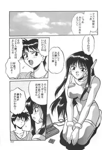 (C62) [Studio Katsudon (Manabe Jouji)] ToHeart Soushuuhen (ToHeart)