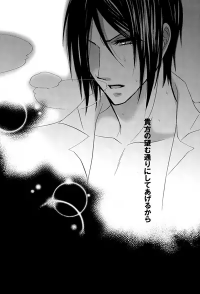 Re;Chocolat