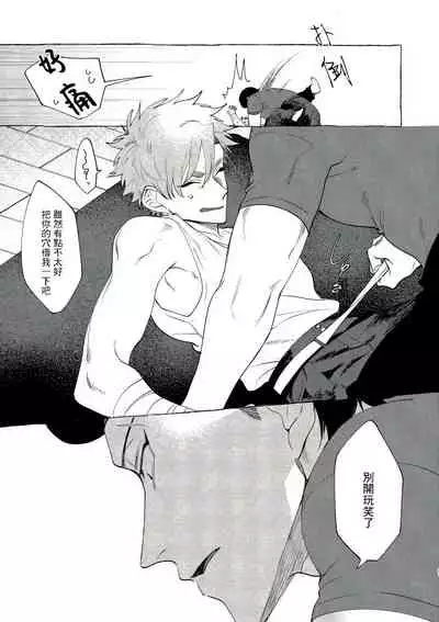 Bad Day Dreamers 01-02 Chinese