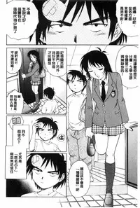 [Yanagawa Rio] Doutei STYLE! | 童貞STYLE! [Chinese]