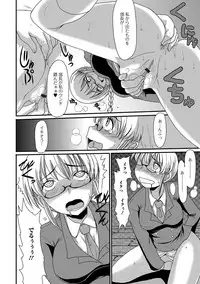 [Aruza Ryuuto] Mou... Dashitai - I want to defecate! [Digital]