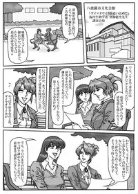 [Mudai Document Kari] Junpaku no Super Heroine White Princess Ep2