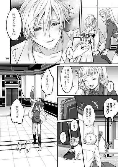 Futanari Joshirudo!