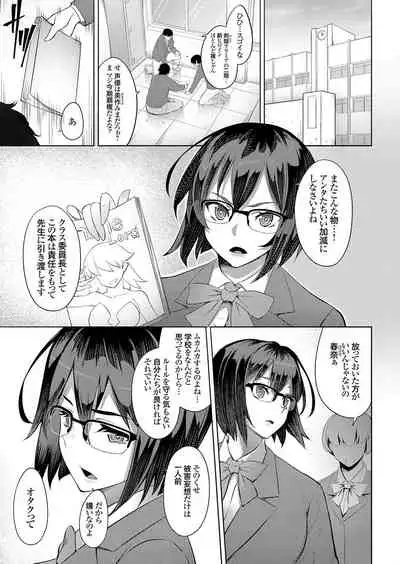COMIC Grape Vol. 73