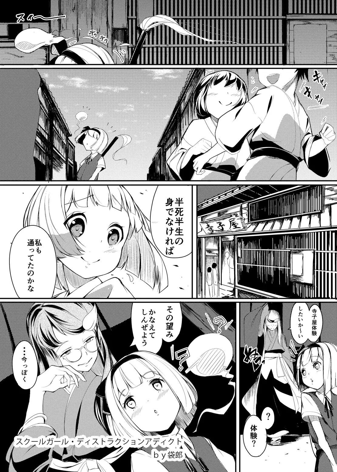Ikuiku Com Go!
