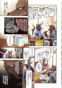 Onaka ni Ippai, Ayakashi no Tane