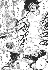 [Chachaki Noriyuki] C + C wa?