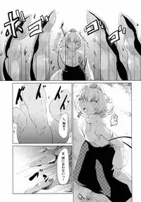 [狗鷲] しょくしょくもみじ (東方Project)