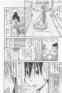 [Shiki Tanisawa] Imouto! Android Vol.1