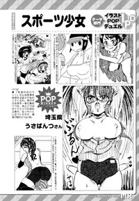 COMIC Mugen Tensei 2014-12