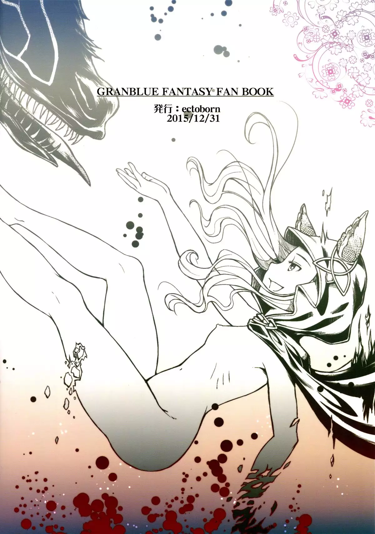 Akuochi Ryuu to Injoku Oujo