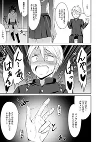 COMIC Magnum Vol. 110