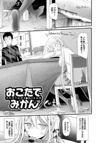 [Oouso] Knee High Sex [Digital]