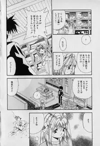 [Seguchi Takahiro] Chat Shiki Renai jutsu