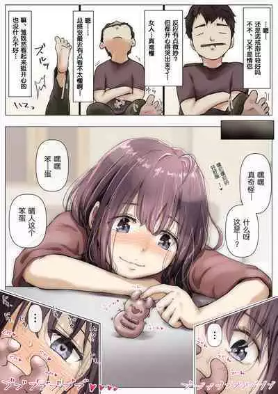 Kimi no Subete o Ubau made