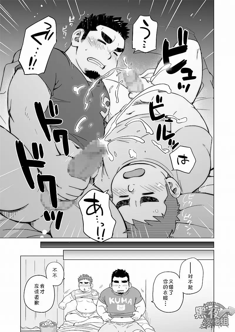 Gachi Muchi Paradox