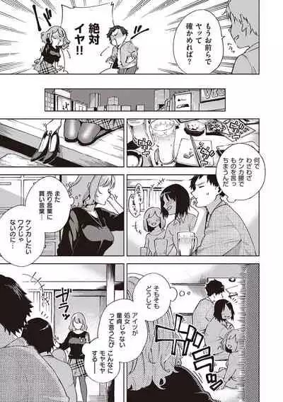 YaMiTsuKi Pheromone