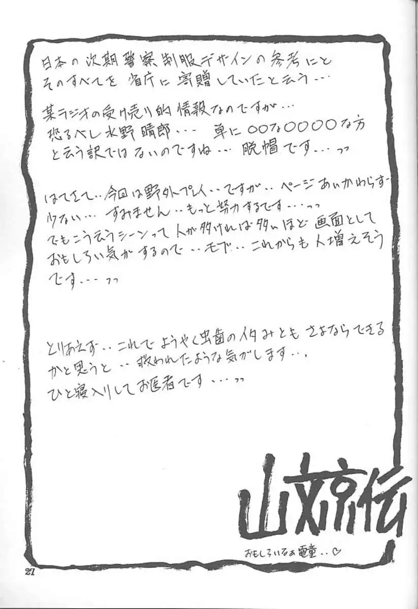 The End of All Worries Vol.5