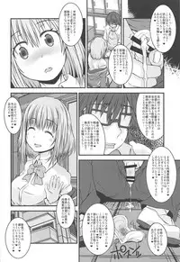 (C95) [Marchen Box (MAO NO)] Shinryaku Sareteruzo! (SSSS.GRIDMAN)