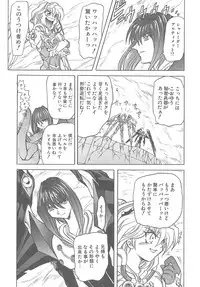 [MARO] Shalader Vol. 3