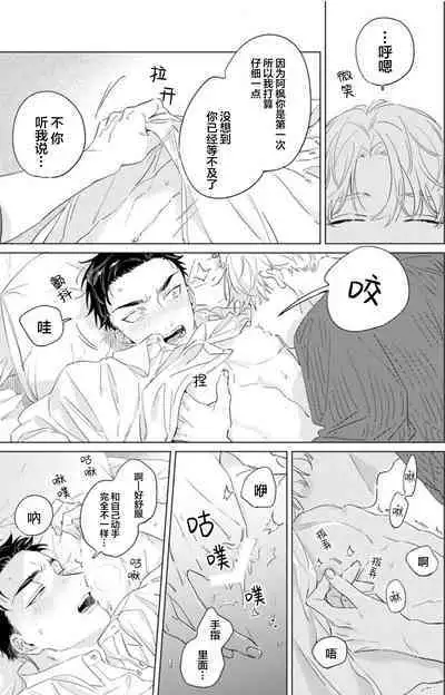 Hatsukoi ni wa Kanawanai! | 敌不过的初恋！