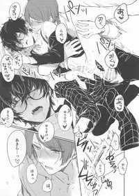 (SUPER26) [RUSH (Nanako)] LOVEDRAG (Persona 5)