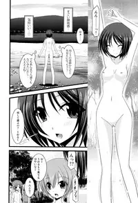 [Charu] Roshutsu Shoujo Yuugi Mishima Hikaru no Seiheki Jou