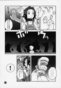 (SC8) [WICKED HEART] FOR EVERY EVIL (Medabots)