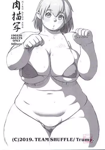 Ochitsuya no Erufu-shimai