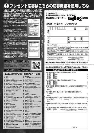 BugBug 2021-03