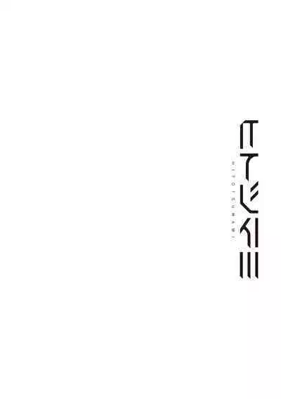 HITOTSUMAMI + Netoria Netorase Video Letter ni Ai o Komete