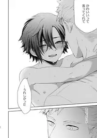 yakekuso romance