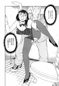 [Kimisaki Bunka (H-Magic)] Kyuuaiki