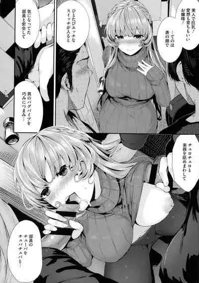 Shikoyakanaru Toki mo Hameru Toki mo