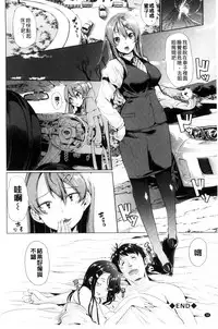 [Yabitsu Hiro] Car Life Car Sex | 車上性生活 車內翻雲覆雨 [Chinese]