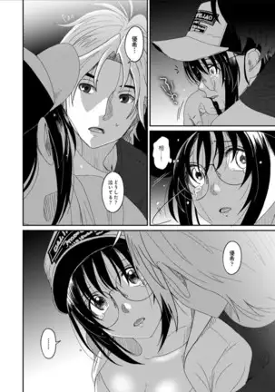 Rarefure Ch. 31