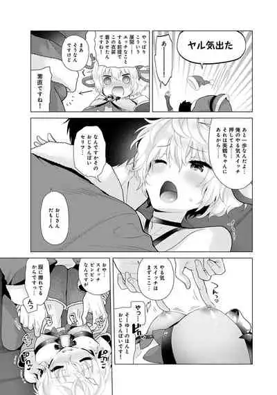 Noraneko Shoujo to no Kurashikata vol.22
