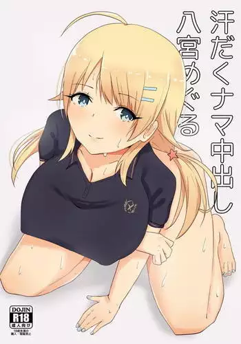 カノジョとのヒミツ
