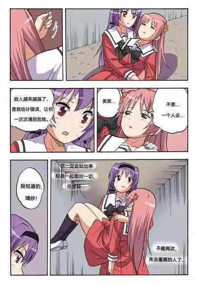 [xfqn] RB- -MIYA & RISA